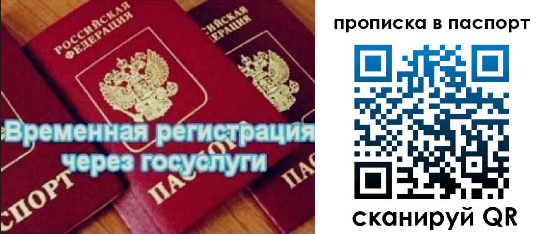 временная регистрация 2025 в Каргополе