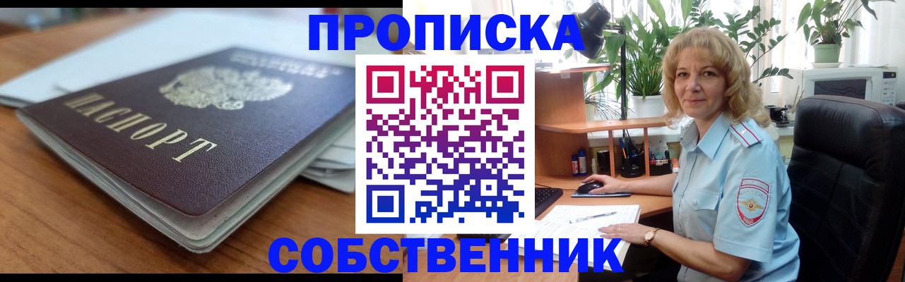 временная регистрация надежно в Каргополе