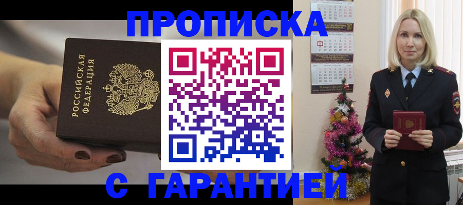 прописка для работы в Каргополе