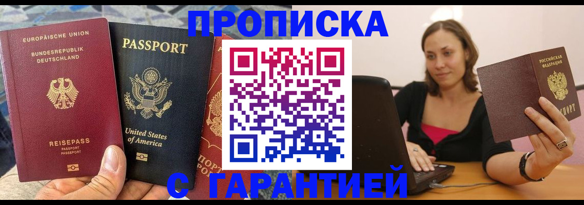 купить прописку в Каргополе